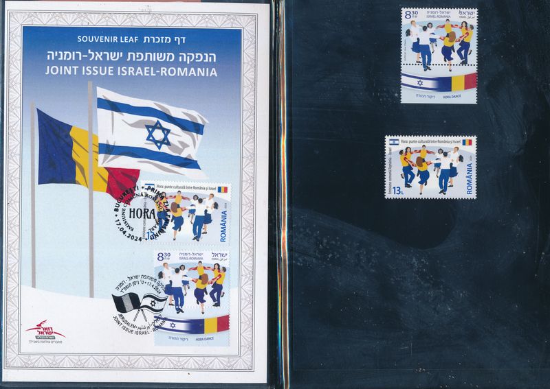 ISRAEL 2024 JOINT ISSUE WITH ROMANIA S/LEAF FOLDER WITH  BOTH STAMPS - SEE 2 SCANS