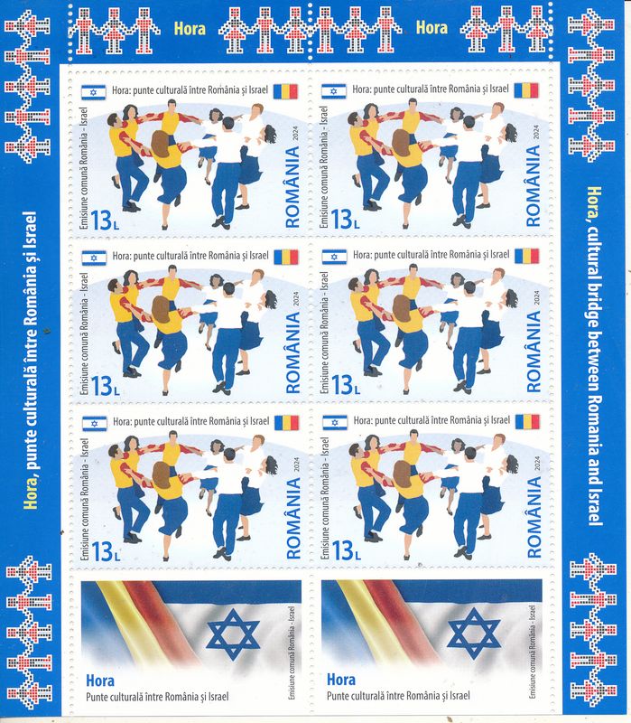 ISRAEL 2024 JOINT ISSUE WITH ROMANIA THE ROMANIA SHEET MNH