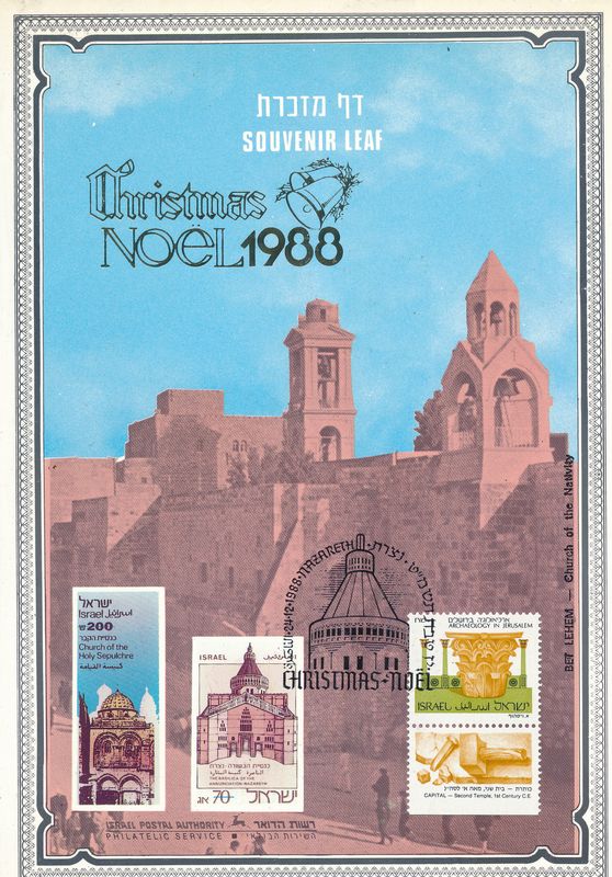 ISRAEL 1988 CHRISTMAS 1988 NAZARETH S/LEAF CARMEL # 39
