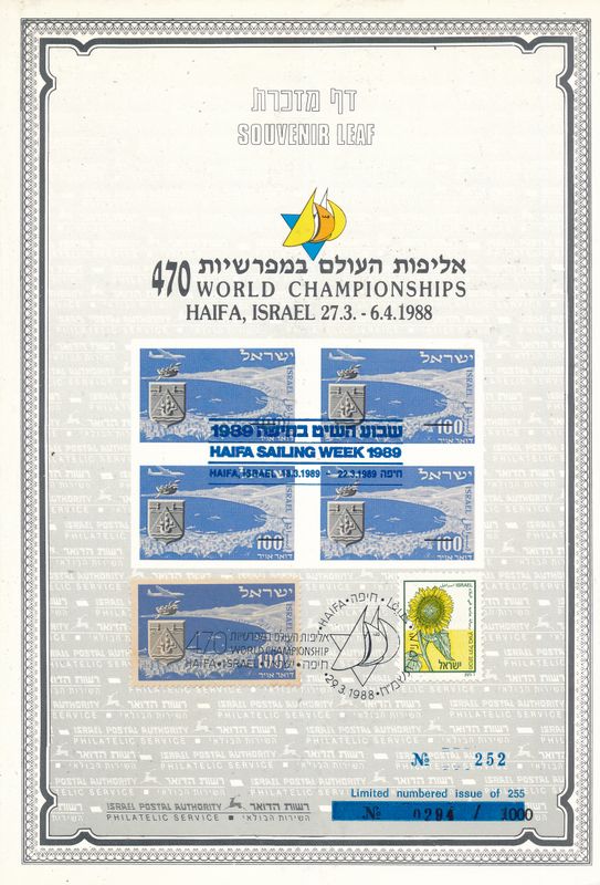 ISRAEL 1988 WORLD 470 SAILING CHAMPIONSHIP S/LEAF # 7a