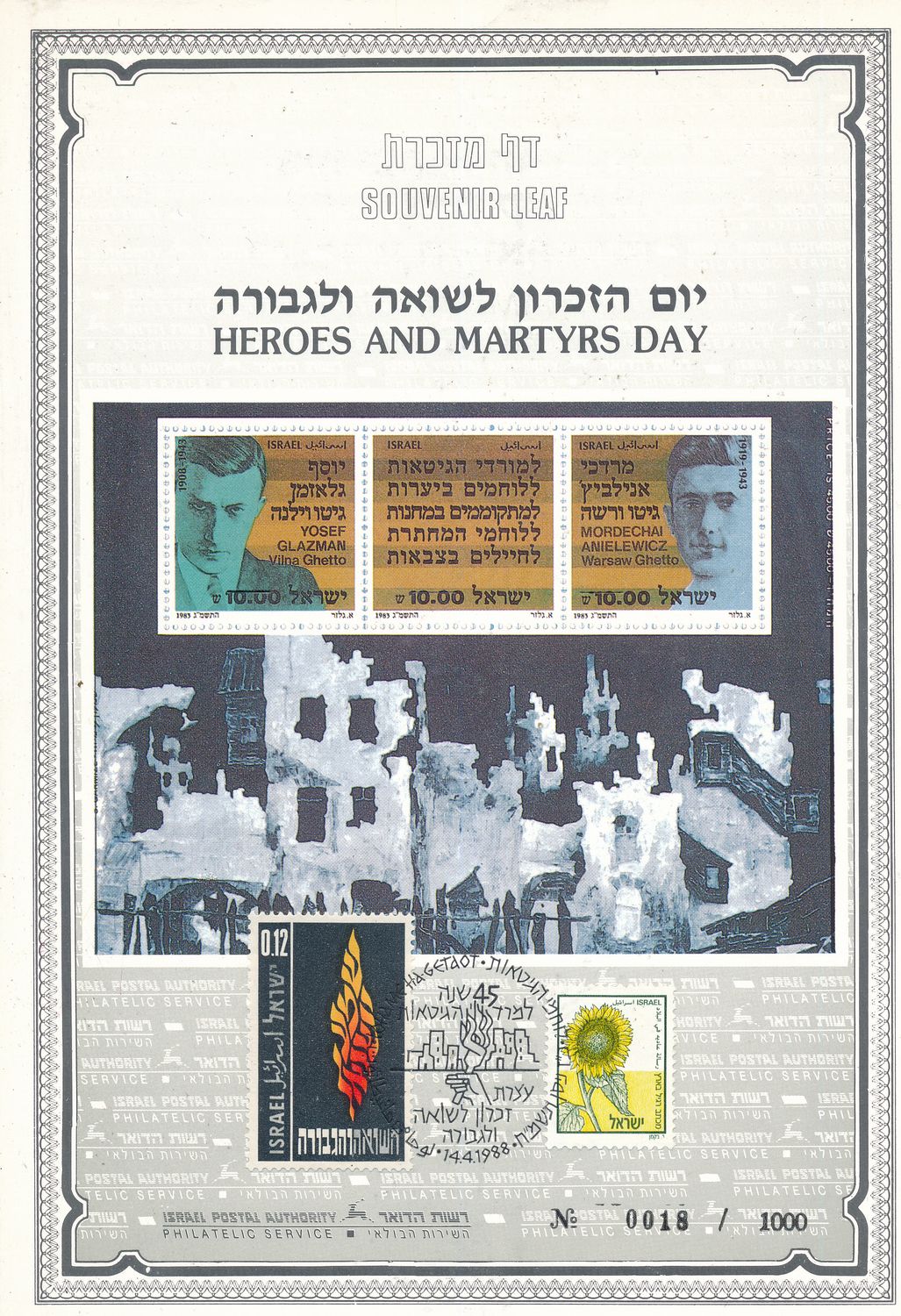 ISRAEL 1988 MARTYRS AND HEROES DAY S/SHEET ON S/LEAF CATALOG # 12a2