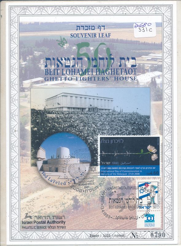 ISRAEL 1999 GHETTO FIGHTERS HOUSE S/LEAF # 331c (with 2008 holocaust stamp)
