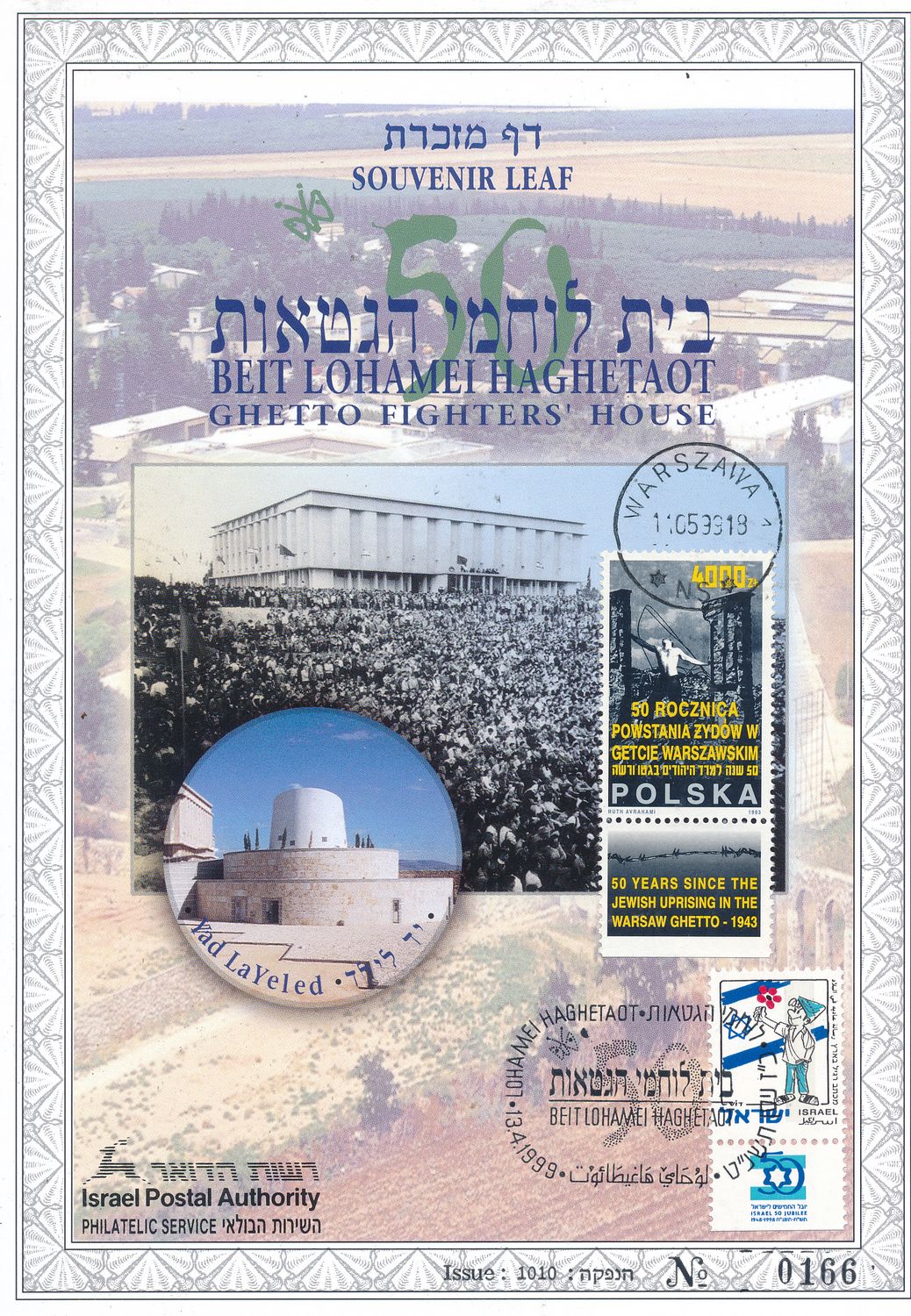 ISRAEL 1999 GHETTO FIGHTERS HOUSE S/LEAF # 331b (with polish stamp)