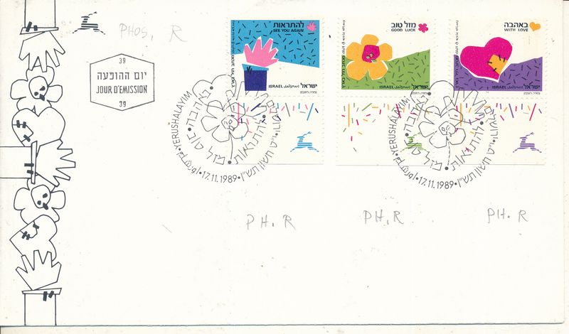 ISRAEL 1989 GREETING STAMPS FDC WITH ALL STAMPS PH RIGHT