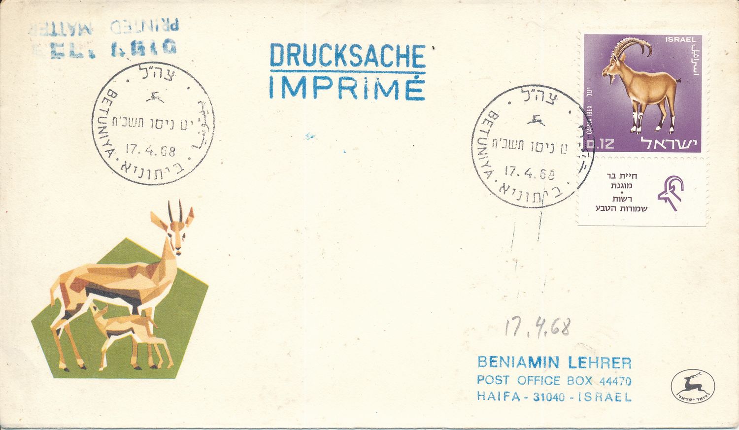 ISRAEL 1968 COVER WITH I.D.F ZAHAL POST MARK BETUNIYA WEST BANK.