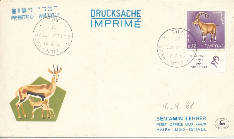 ISRAEL 1968 COVER WITH I.D.F ZAHAL POST MARK DURA WEST BANK