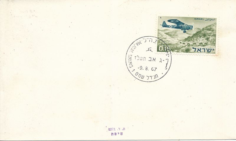 ISRAEL 1967 COVER WITH I.D.F ZAHAL POST MARK MAJDAL SHAMS GOLAN HEIGHTS