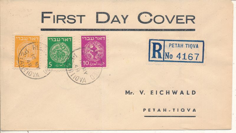 ISRAEL 1948 REGISTERED FDC WITH 3 DOAR IVRI STAMPS