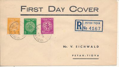 ISRAEL 1948 REGISTERED FDC WITH 3 DOAR IVRI STAMPS