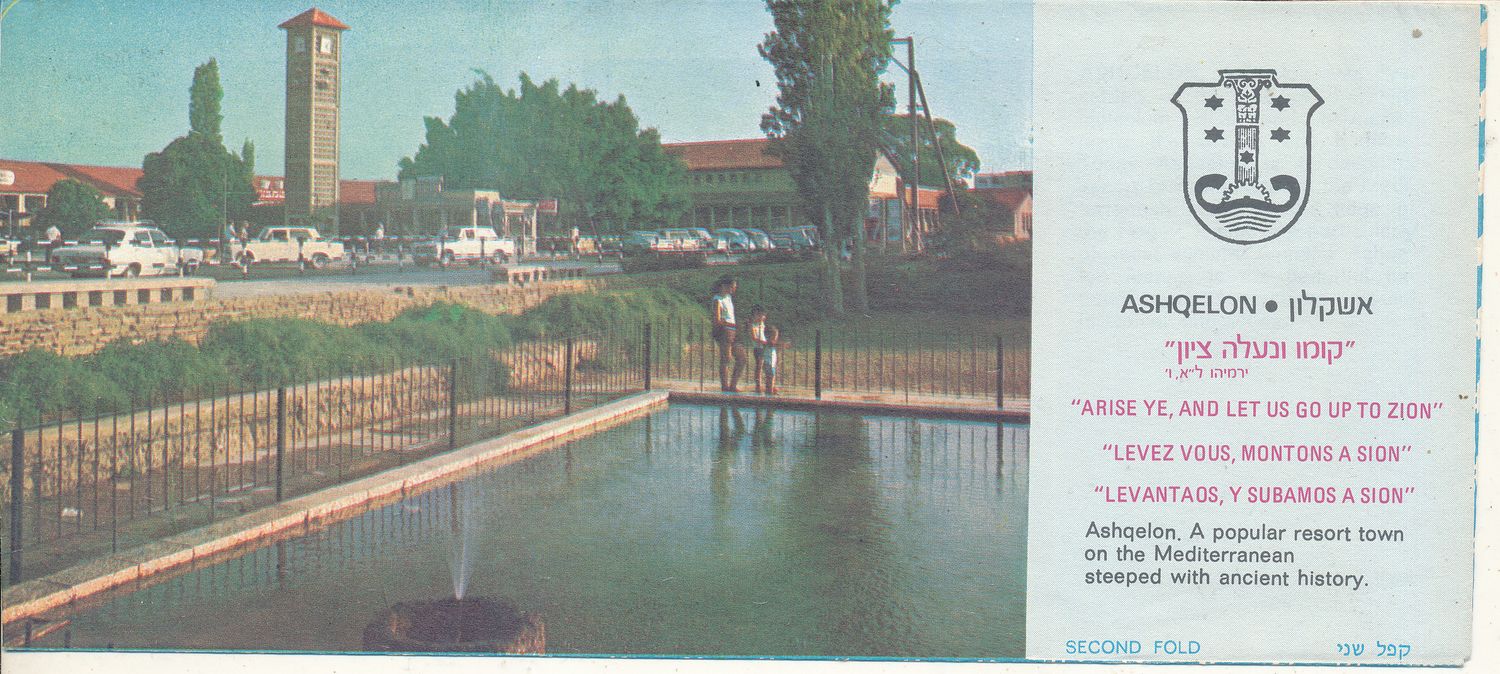ISRAEL 1978 AEROGRAMME ASHQELON  UN-USED