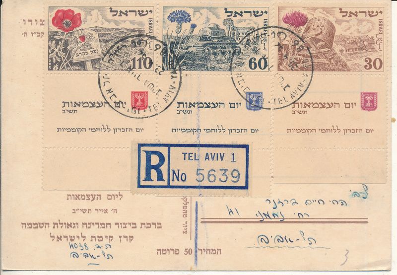 ISRAEL 1952 INDEPENDENCE DAY MAXIMUM CARD REGISTERED FULL TAB - 2 SCANS