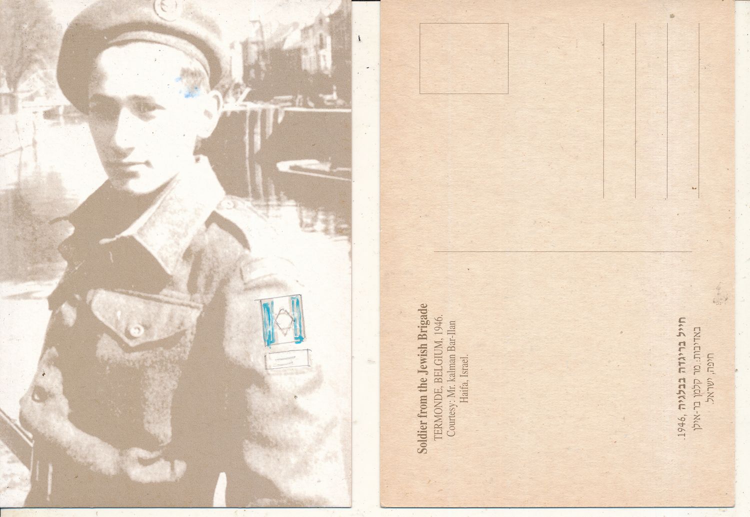 ISRAEL 1946 JEWISH BRIGADE SOLDIER IN BELGIUM POST CARD - SEE BACK &amp; FRONT