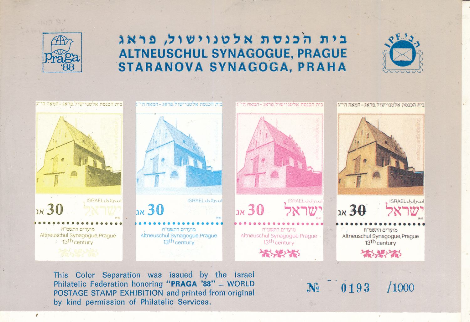 ISRAEL 1988 PRAGA PHILATELIST EXHIBIT BLANK COLOR REPRODUCTION ALTNEUSCHUL &amp; STARANOVA SYNAGOGUES PRAGUE SET OF 2 CARDS - SEE 2 SCANS