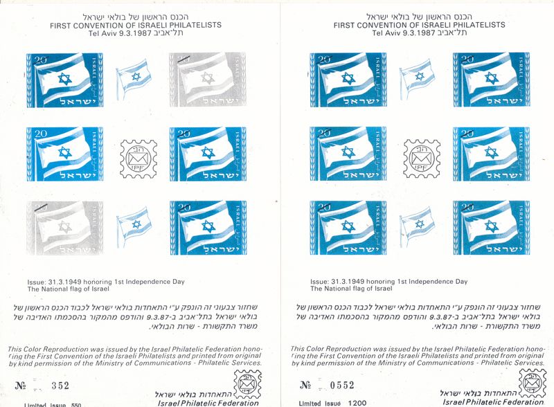ISRAEL 1987 FIRST CONVENTION OF ISRAELI PHILATELISTS COLOR REPRODUCTION OF THE FLAG STAMP OF 1949 CARD - SET OF 2