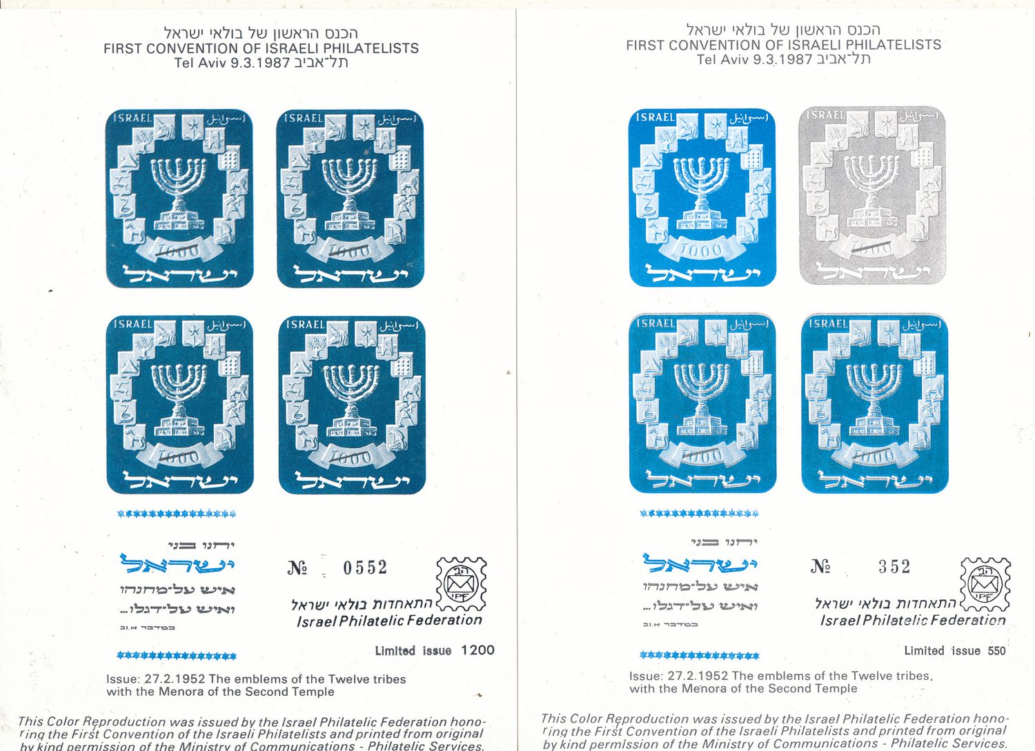 ISRAEL 1987 FIRST CONVENTION OF ISRAELI PHILATELISTS COLOR REPRODUCTION OF THE MENORAH STAMP OF 1952 CARD - SET OF 2