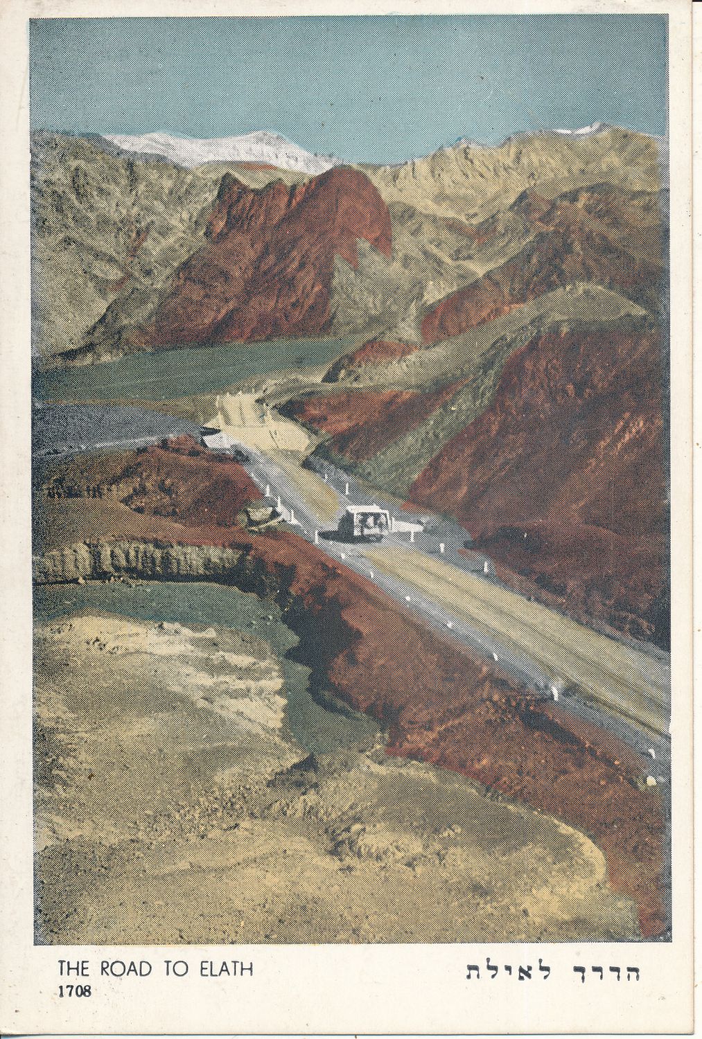 ISRAEL 1956 THE ROAD TO EILAT MAILED POST CARD