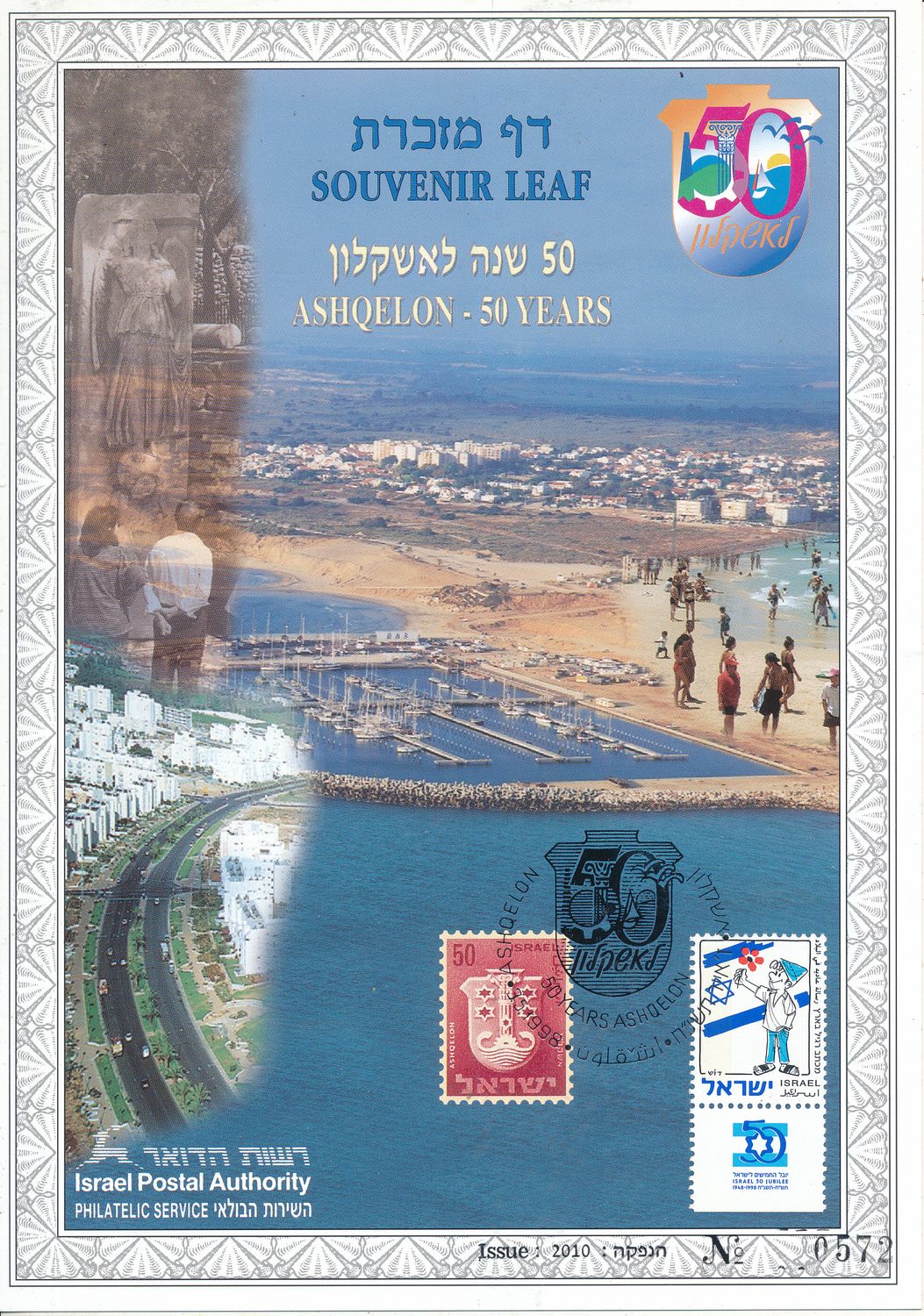 ISRAEL 1998 50th ANNIVERSARY ASHQELON S/LEAF # 304