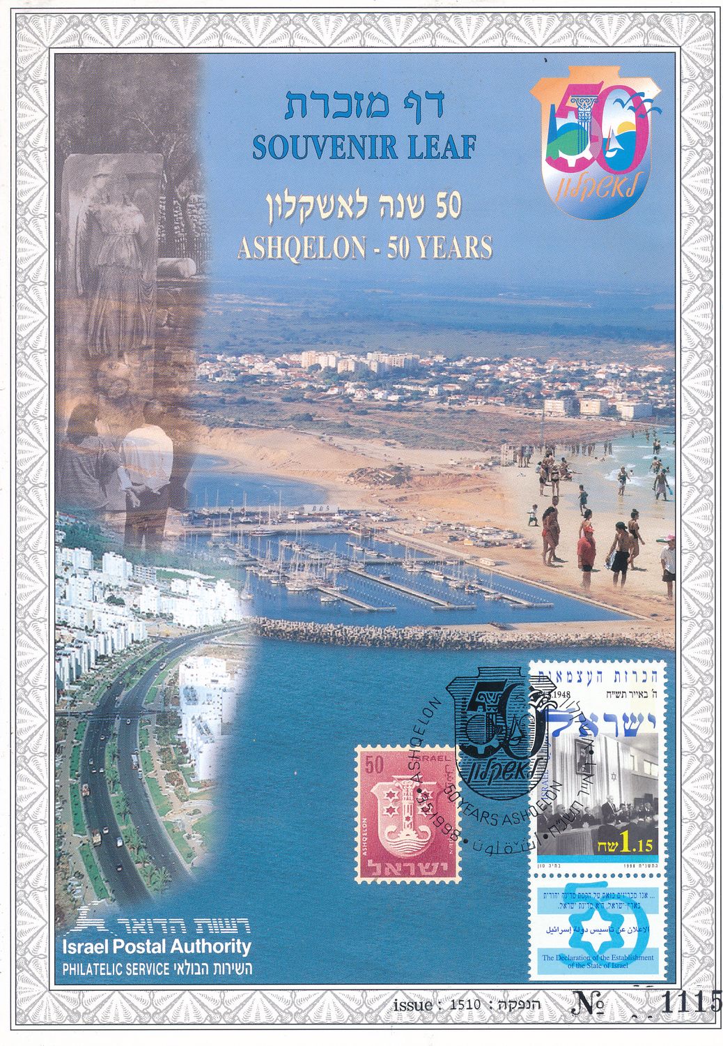 ISRAEL 1998 50th ANNIVERSARY ASHQELON S/LEAF # 305 (different stamp)
