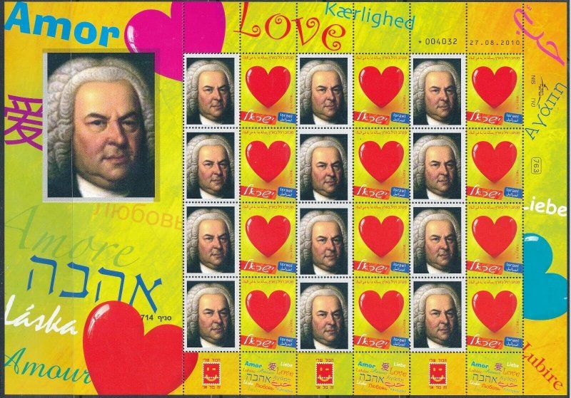 ISRAEL 2014 CLASSICAL MUSIC LOVE BACH SHEET MNH