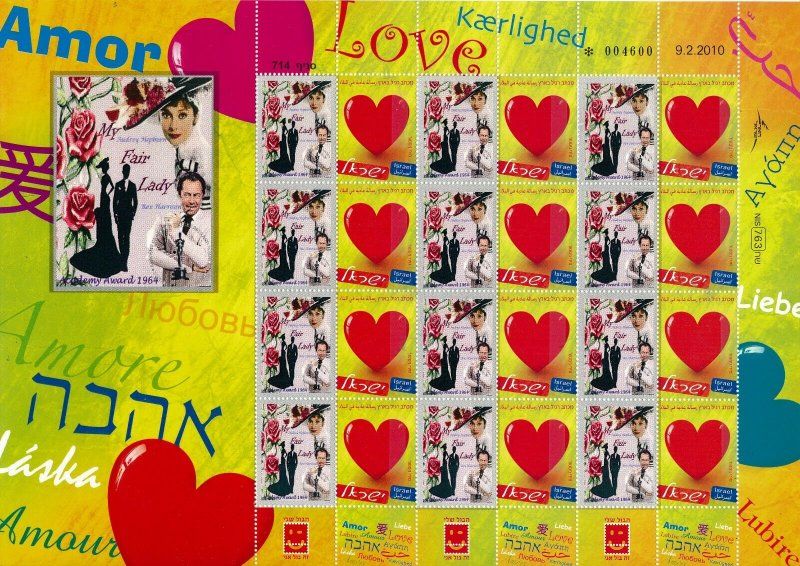 ISRAEL 2015 THE GREAT MUSICALS SERIES - MY FAIR LADY - SHEET MNH
