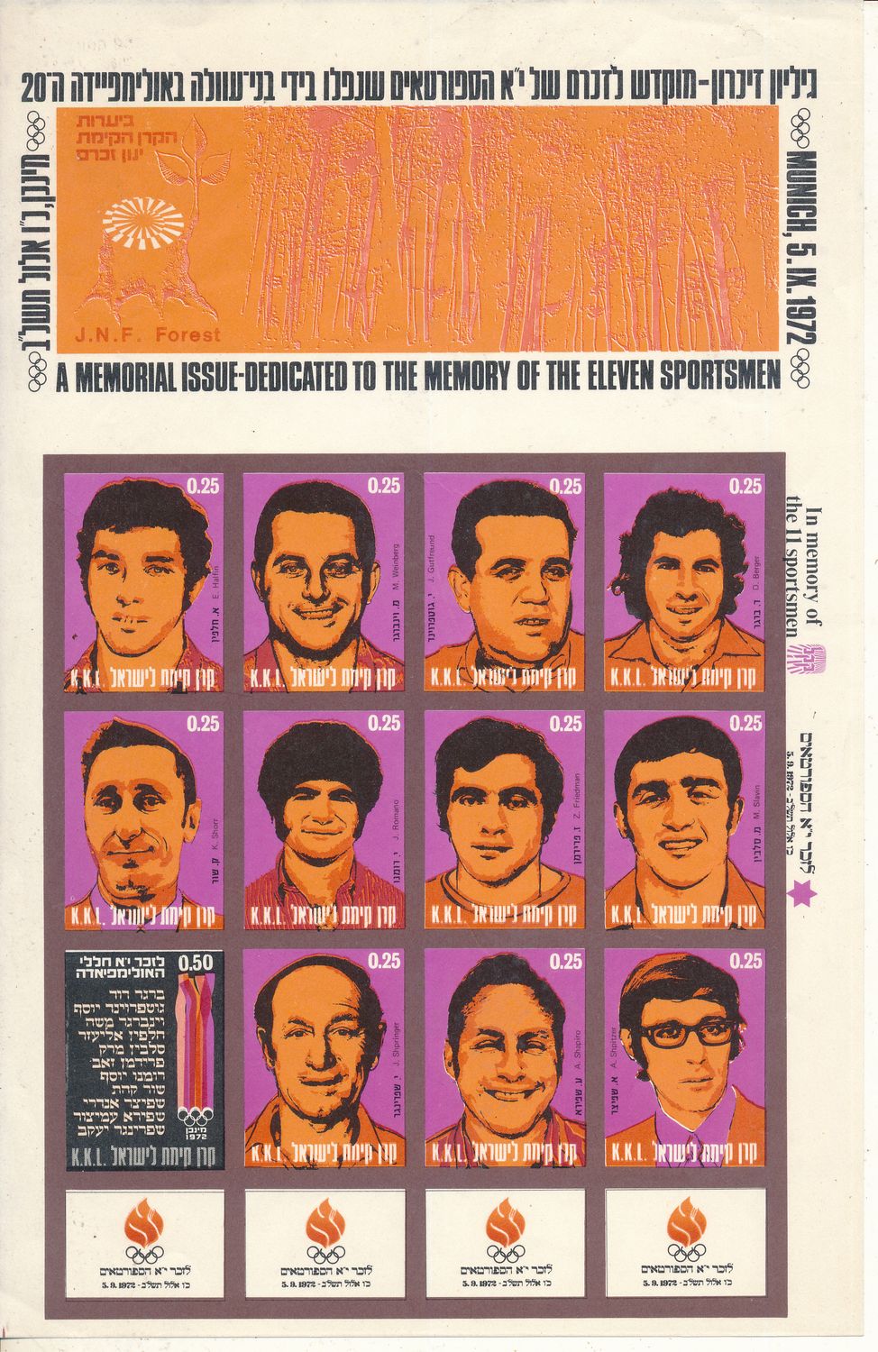 ISRAEL 1973 JNF / KKL MEMORIALSHEET  ISSUE DEDICATED TO MEMORY OF THE 11 OLYMPIC SPORTSMAN MNH