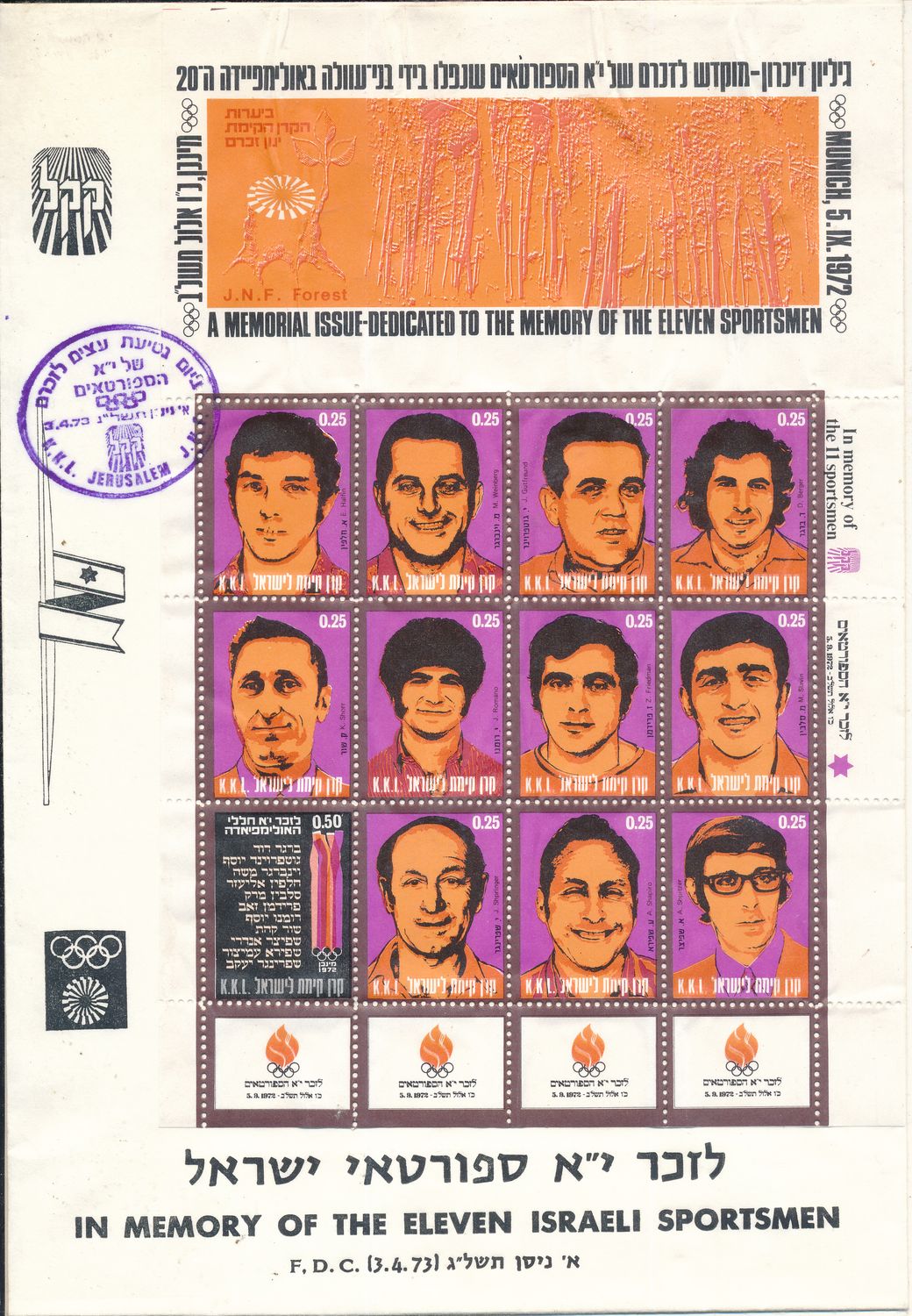 ISRAEL 1973 JNF / KKL MEMORIALSHEET  ISSUE DEDICATED TO MEMORY OF THE 11 OLYMPIC SPORTSMAN FDC