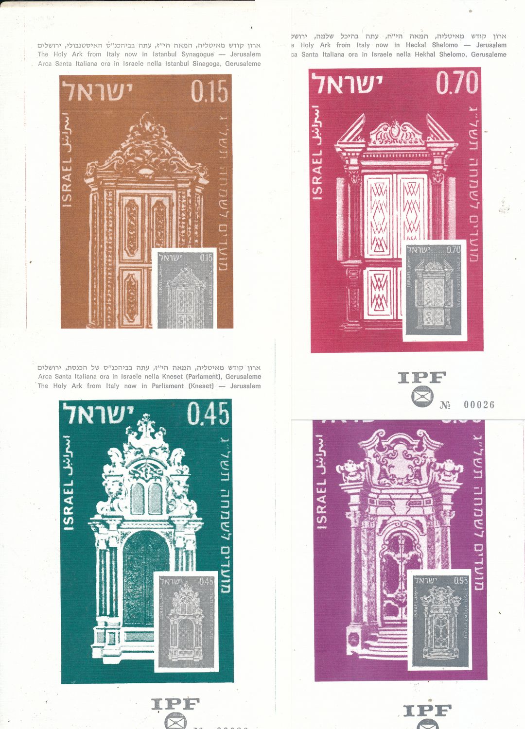 ISRAEL 1985 ITALIA 85 WORLD STAMP EXHIBITION HOLY ARKS STAMPS SET OF 4 BLACKPRINT CARDS MINT
