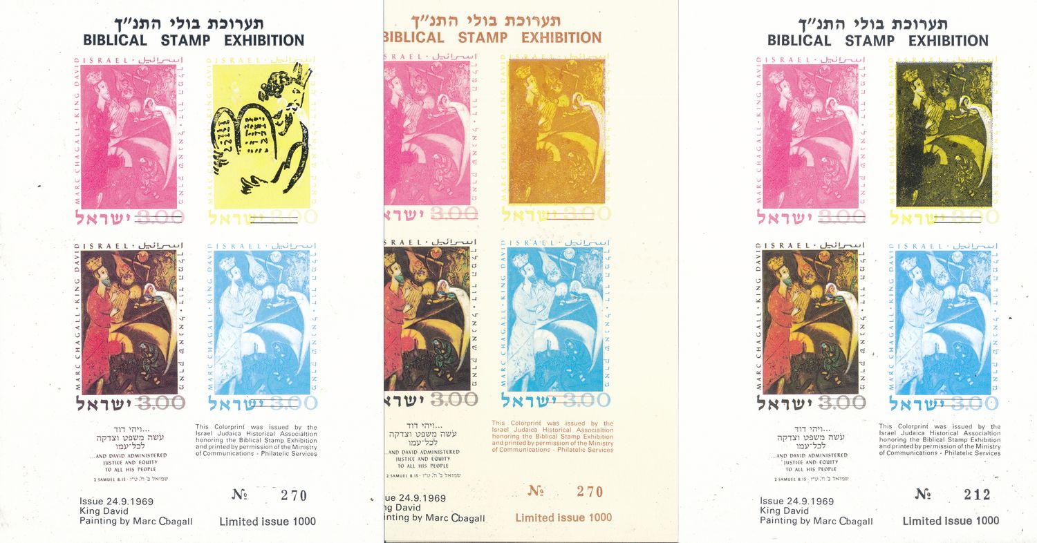 ISRAEL 1969 BIBLICAL STAMP EXHIBITION KING DAVID STAMP BY MARC CHAGALL SET OF 3 COLOR SEPERATION CARDS MINT