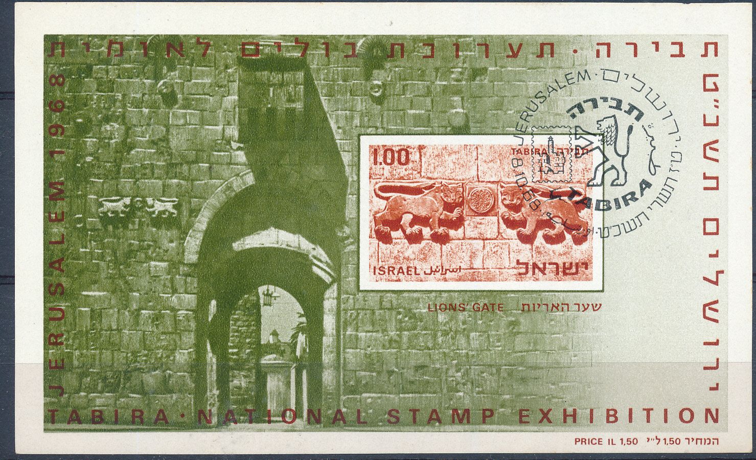 ISRAEL 1968 TABIRA EXHIBIT S/SHEET MNH WITH 1st DAY POST MARK