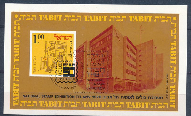 ISRAEL 1970 TABIT EXHIBIT S/SHEET MNH WITH 1st DAY POST MARK