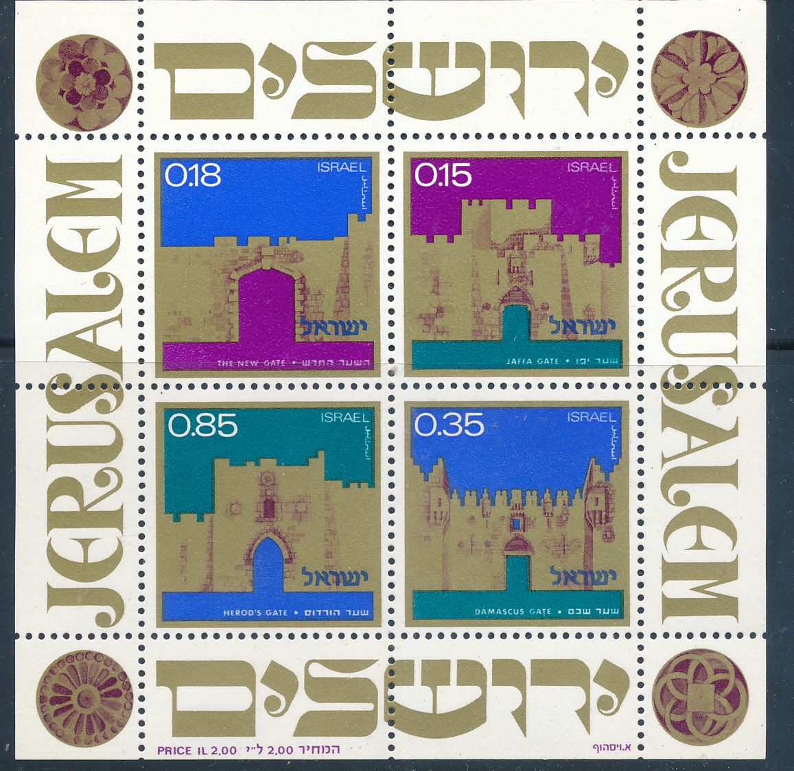 ISRAEL 1971 GATES OF JERUSALEM EXHIBITION S/SHEET MNH