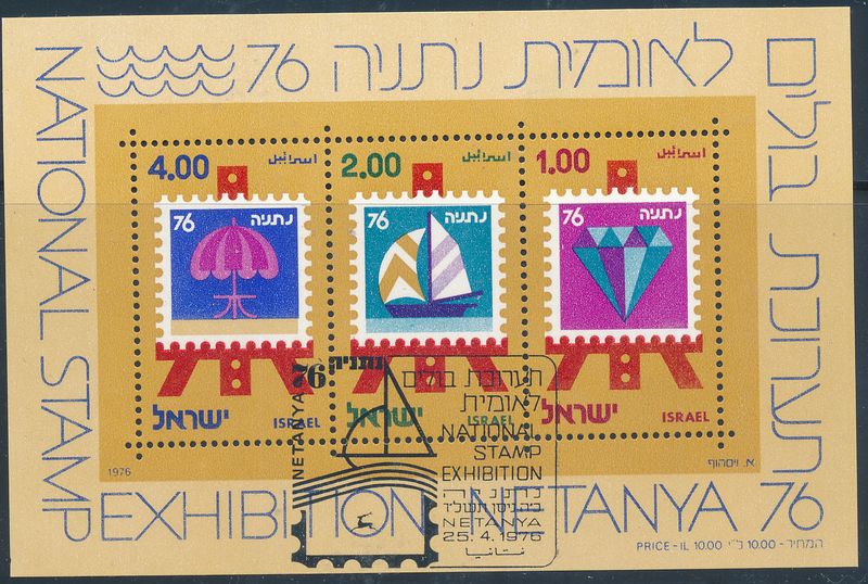ISRAEL 1976 NETANYA STAMP EXHIBIT S/SHEET MNH WITH 1st DAY POST MARK