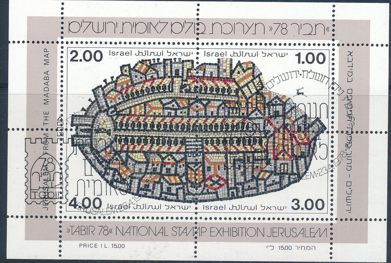 ISRAEL 1978 TABIR STAMP EXHIBIT S/SHEET MNH WITH 1st DAY POST MARK
