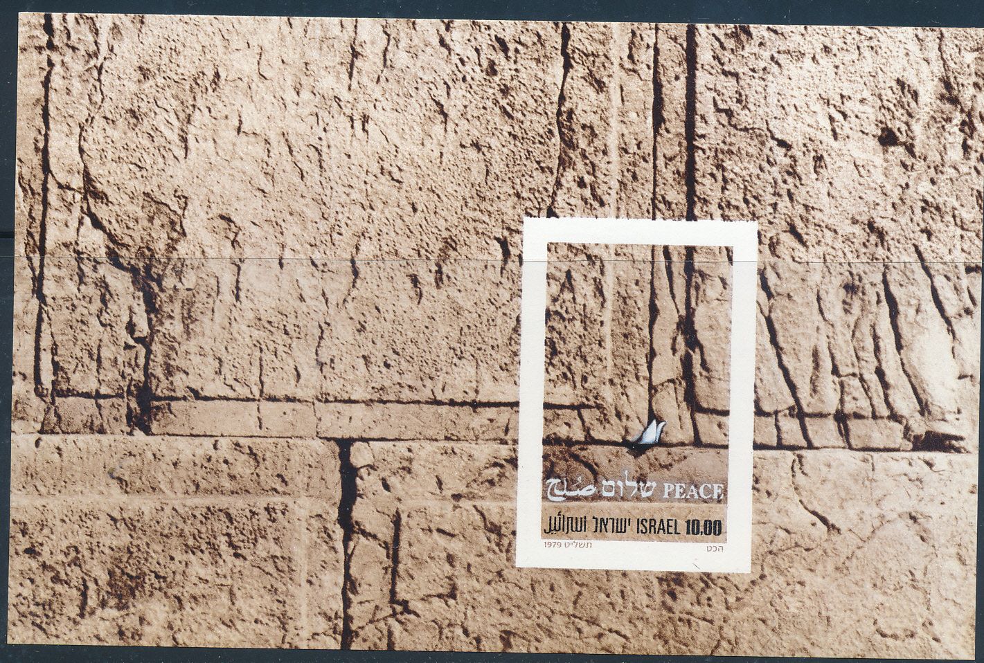 ISRAEL 1979 PEACE WITH EGYPT S/SHEET MNH
