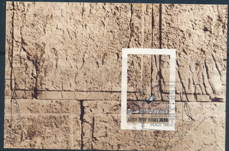 ISRAEL 1979 PEACE WITH EGYPT S/SHEET MNH WITH 1st DAY POST MARK
