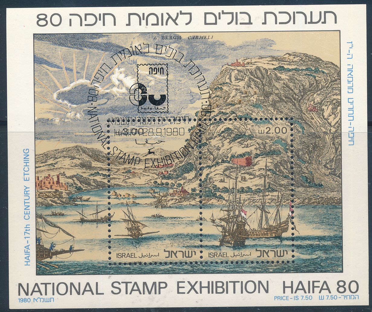 ISRAEL 1980 HAIFA STAMP EXHIBIT S/SHEET MNH WITH 1st DAY POST MARK