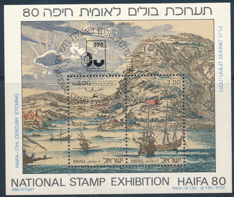 ISRAEL 1980 HAIFA STAMP EXHIBIT S/SHEET MNH WITH 1st DAY POST MARK
