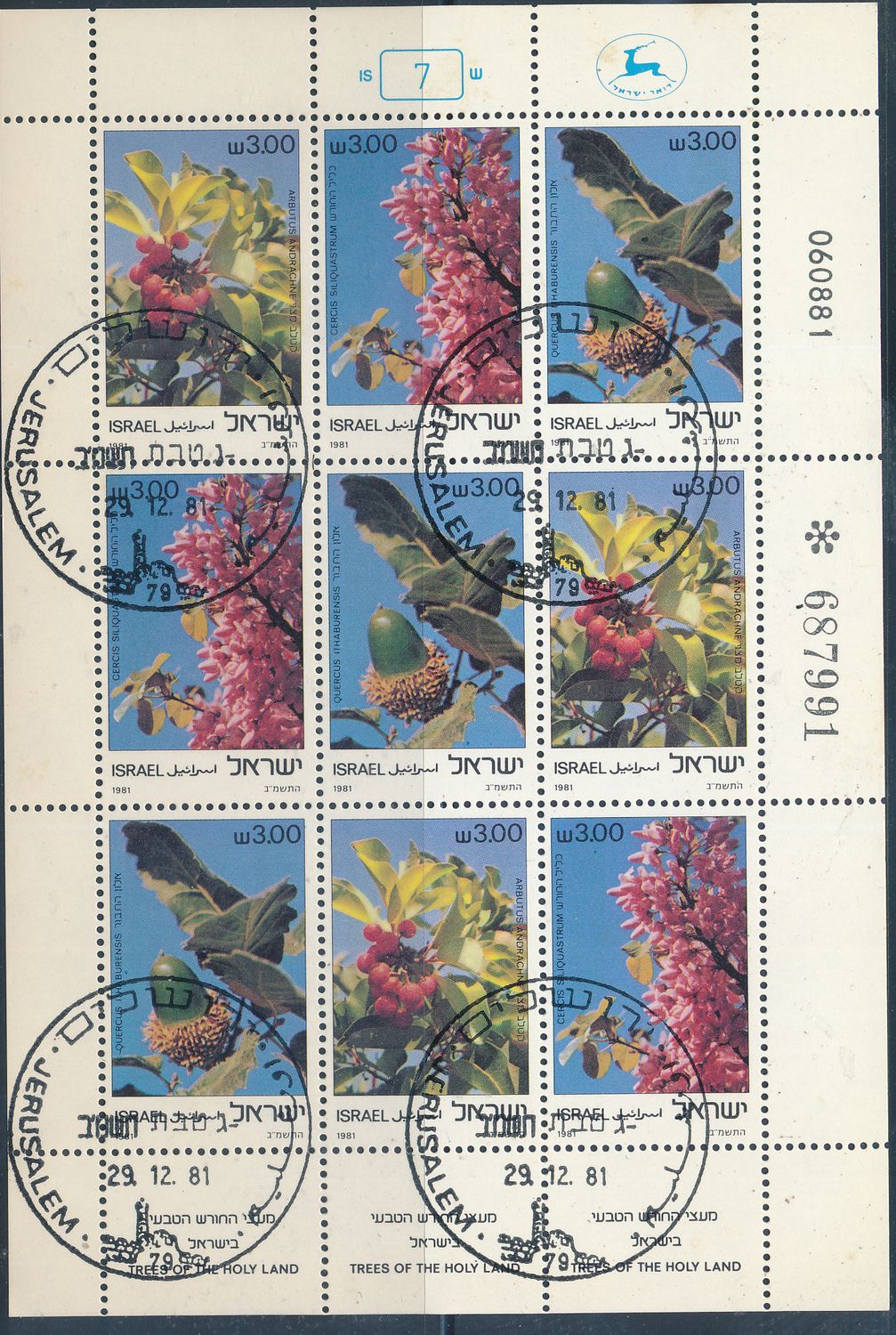 ISRAEL 1981 TREES OF HOLY LAND STAMPS SHEET MNH WITH 1st DAY POST MARK