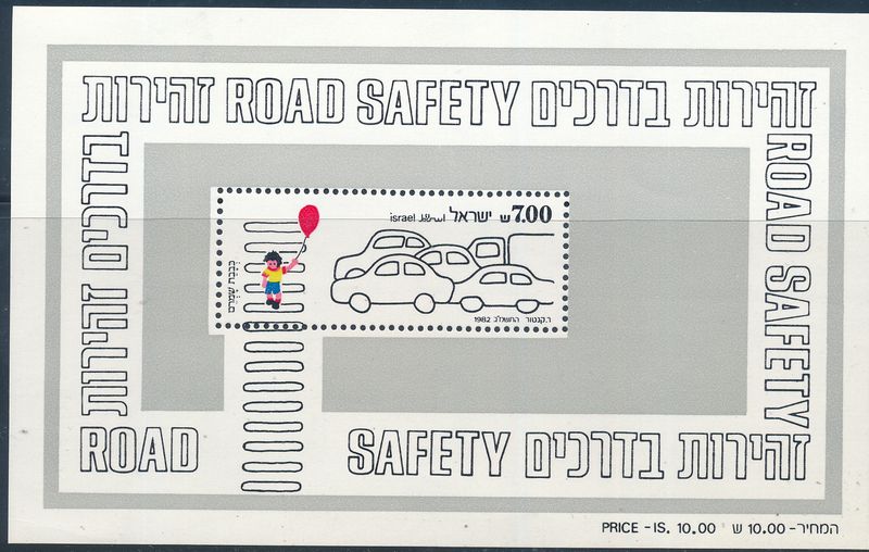 ISRAEL 1982 ROAD SAFETY S/SHEET MNH