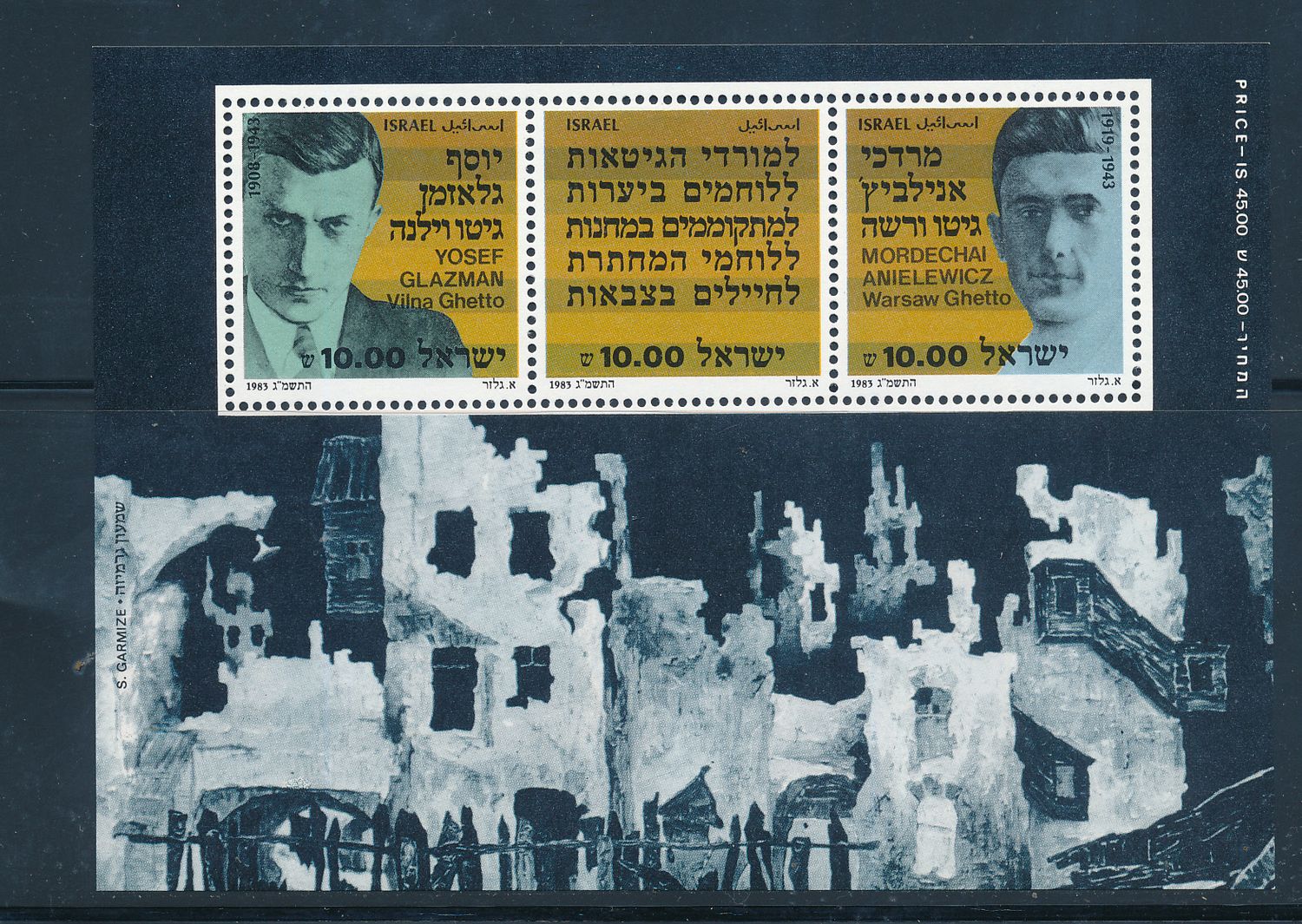 ISRAEL 1983 HOLOCAUST MEMORIAL S/SHEET MNH