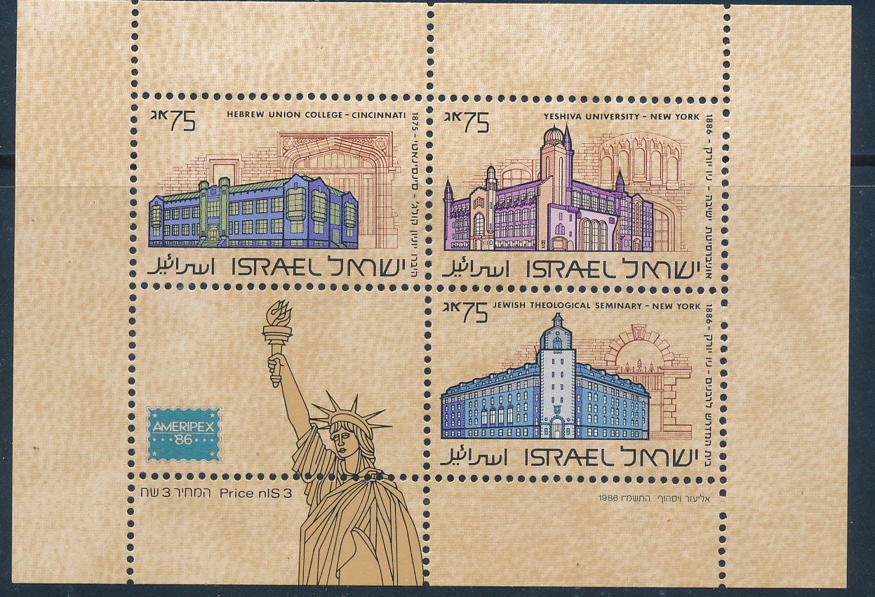 ISRAEL 1986 AMERIPEX EXHIBIT S/SHEET MNH