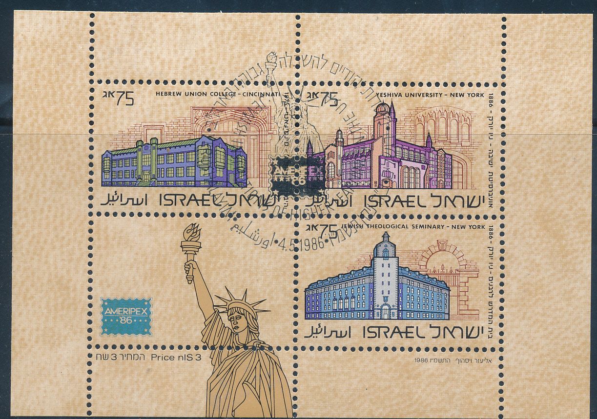 ISRAEL 1986 AMERIPEX EXHIBIT S/SHEET MNH with 1st day post mark