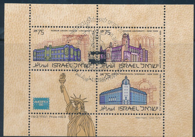 ISRAEL 1986 AMERIPEX EXHIBIT S/SHEET MNH with 1st day post mark