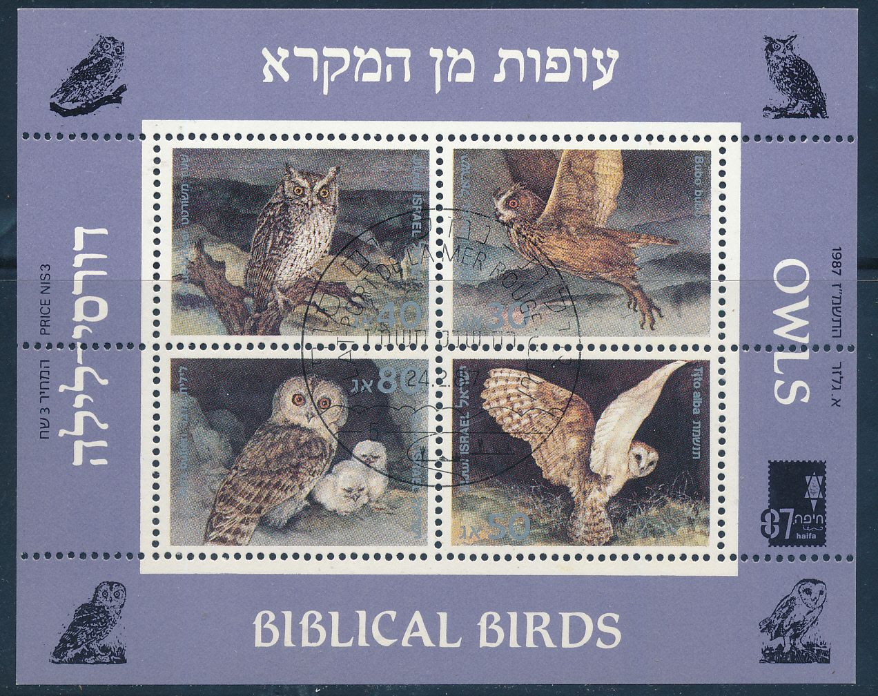 ISRAEL 1987 BIBLICAL BIRDS S/SHEET MNH WITH 1st DAY POST MARK