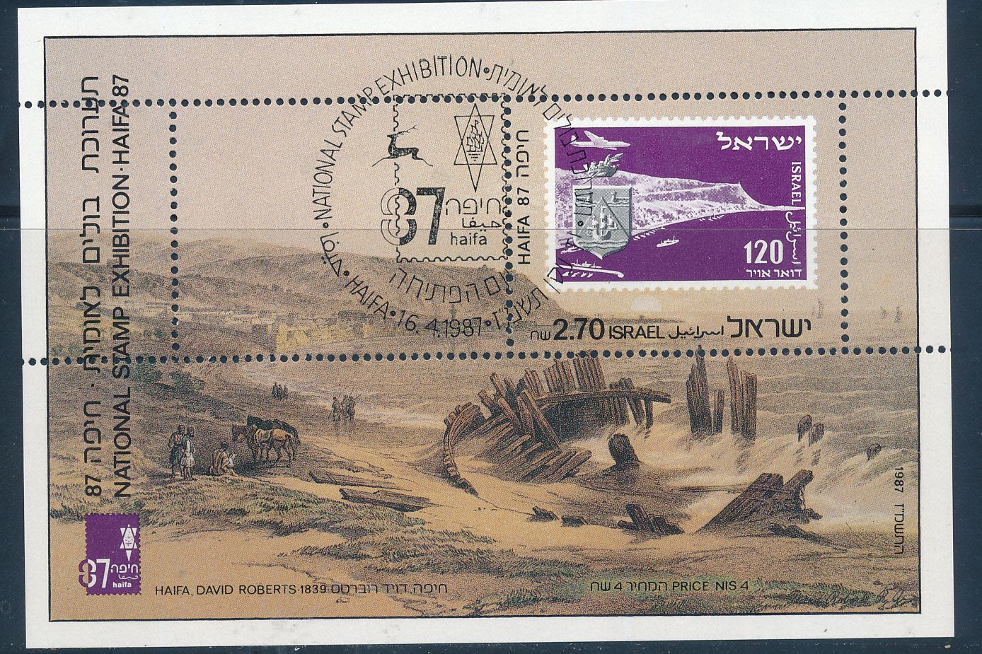 ISRAEL 1987 HAIFA EXHIBIT S/SHEET MNH WITH 1st DAY POST MARK