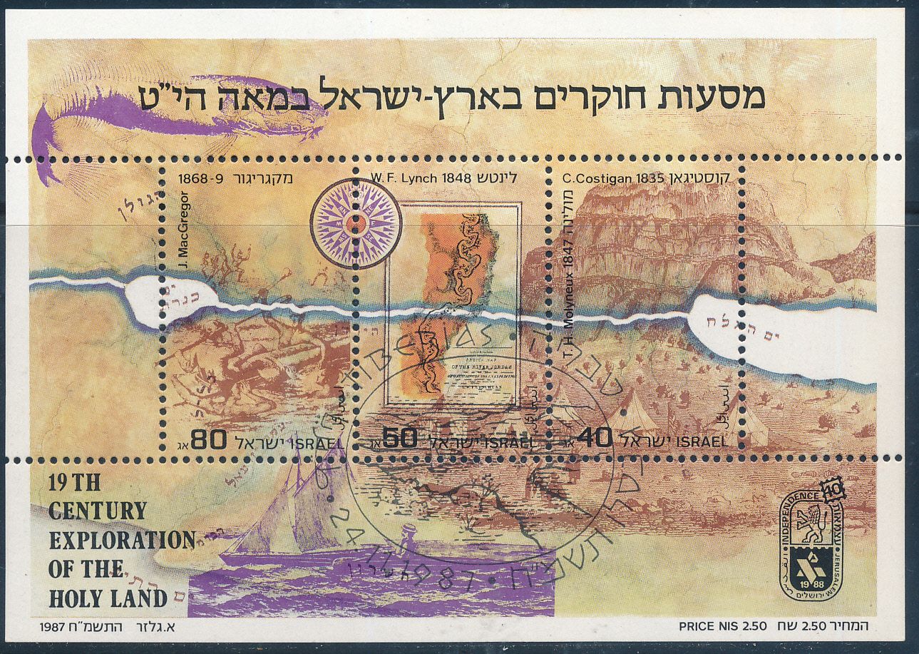 ISRAEL 1987 EXPLORATION HOLY LAND S/SHEET MNH WITH 1st DAY POST MARK