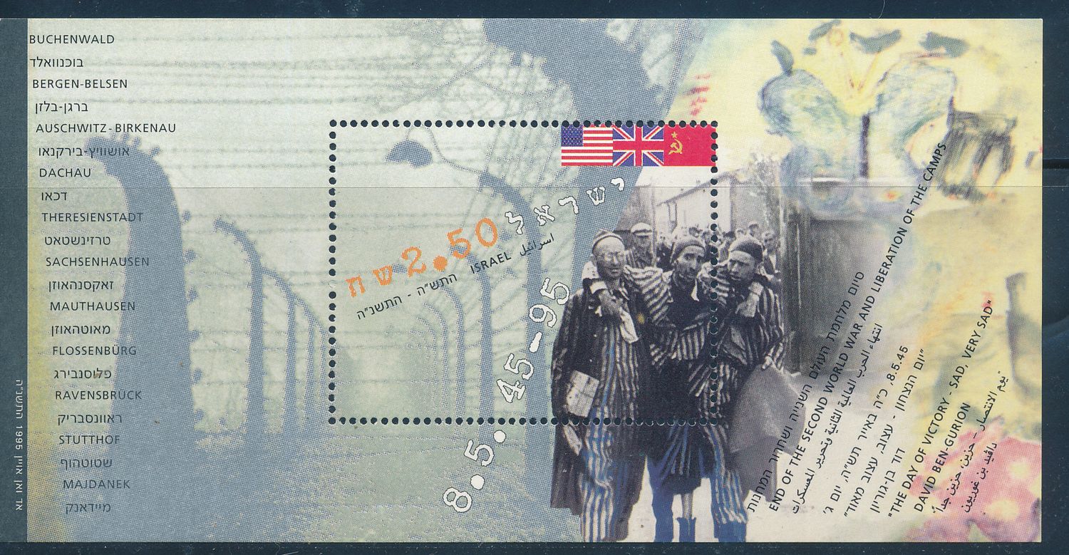 ISRAEL 1995 50th END WW2 S/SHEET  MNH