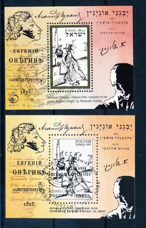ISRAEL 1997 JOINT ISSUE WITH RUSSIA S/SHEETS MNH