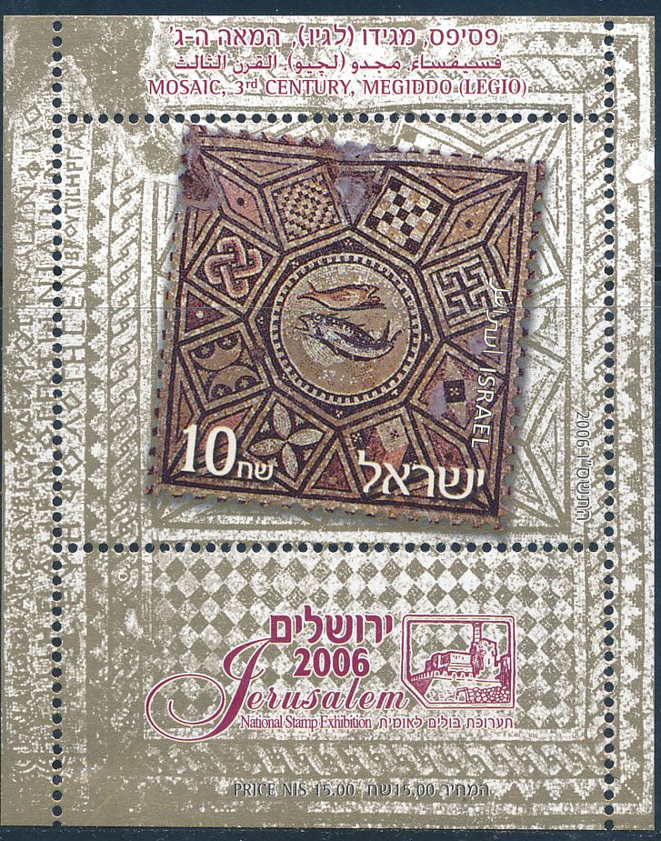 ISRAEL 2006 MEGIDDO MOSAIC JERUSALEM STAMP EXHIBIT S/SHEET MNH