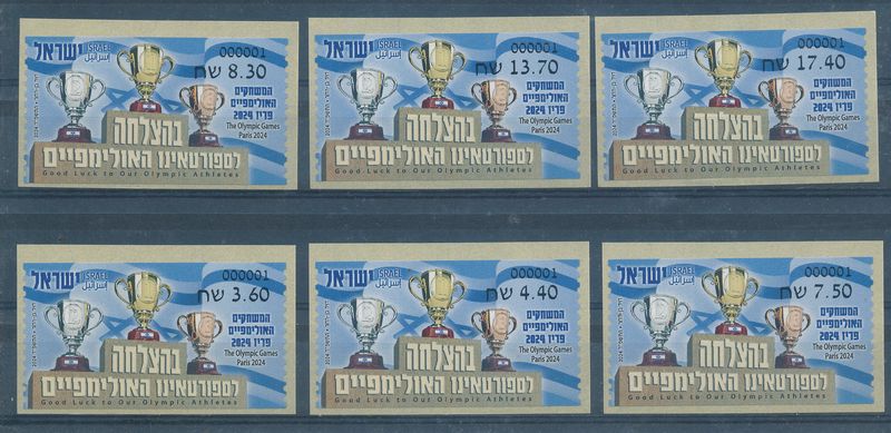 ISRAEL 2024 THE OLYMPIC GAMES IN PARIS ATM LABELS SET POSTAL SERVICE MACHINE # 001
